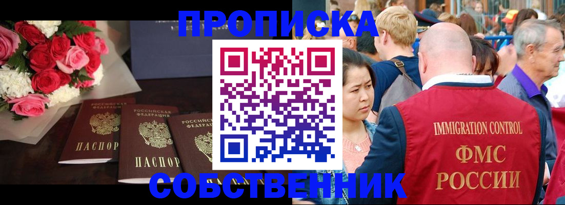 прописка паспорт в Харовске