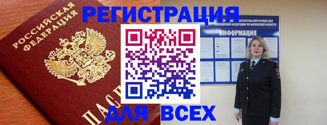 прописка поиск в Харовске