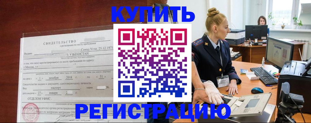 временная регистрация в квартире в Харовске