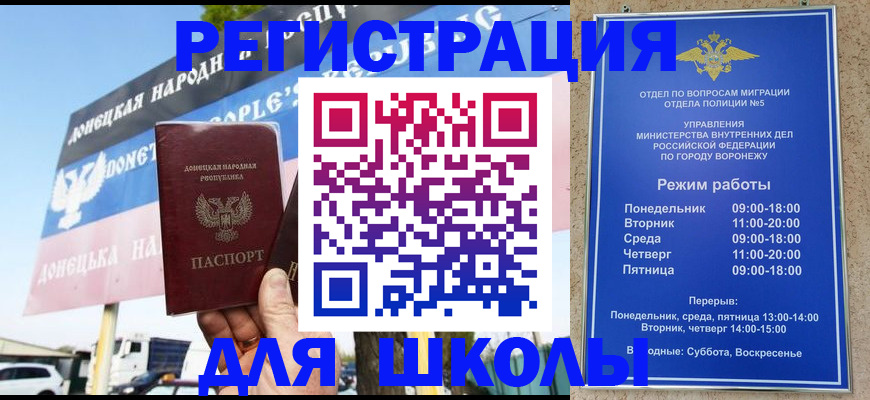 временная регистрация недорого в Харовске