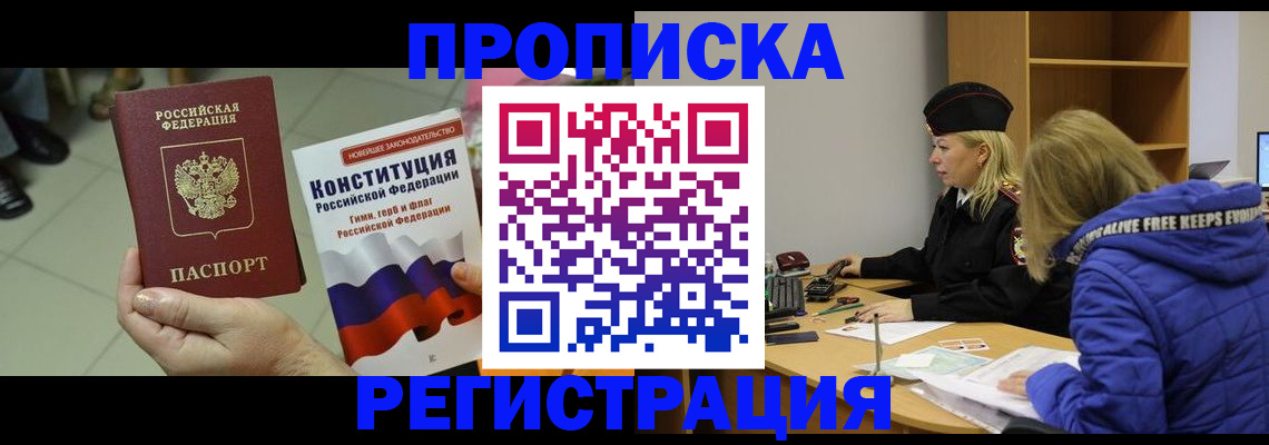 прописка поиск в Харовске