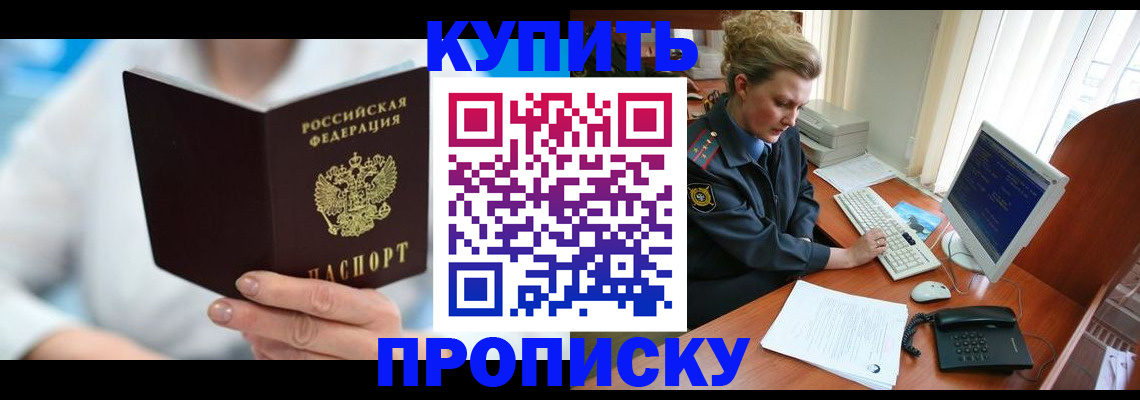 где прописаться в Харовске