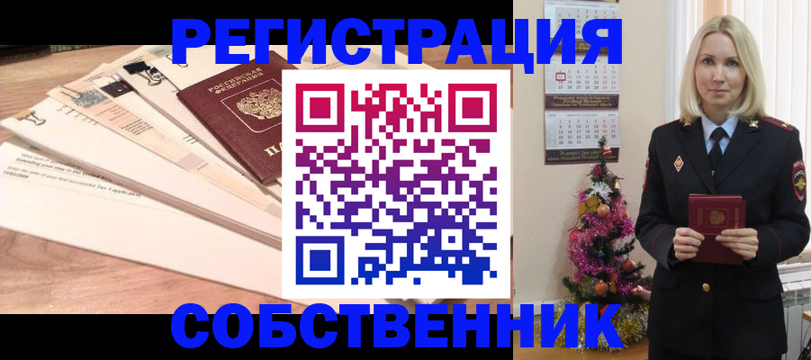 временная регистрация недорого в Харовске