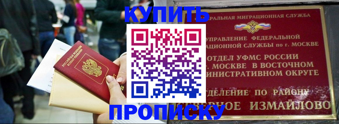 временная прописка в Харовске